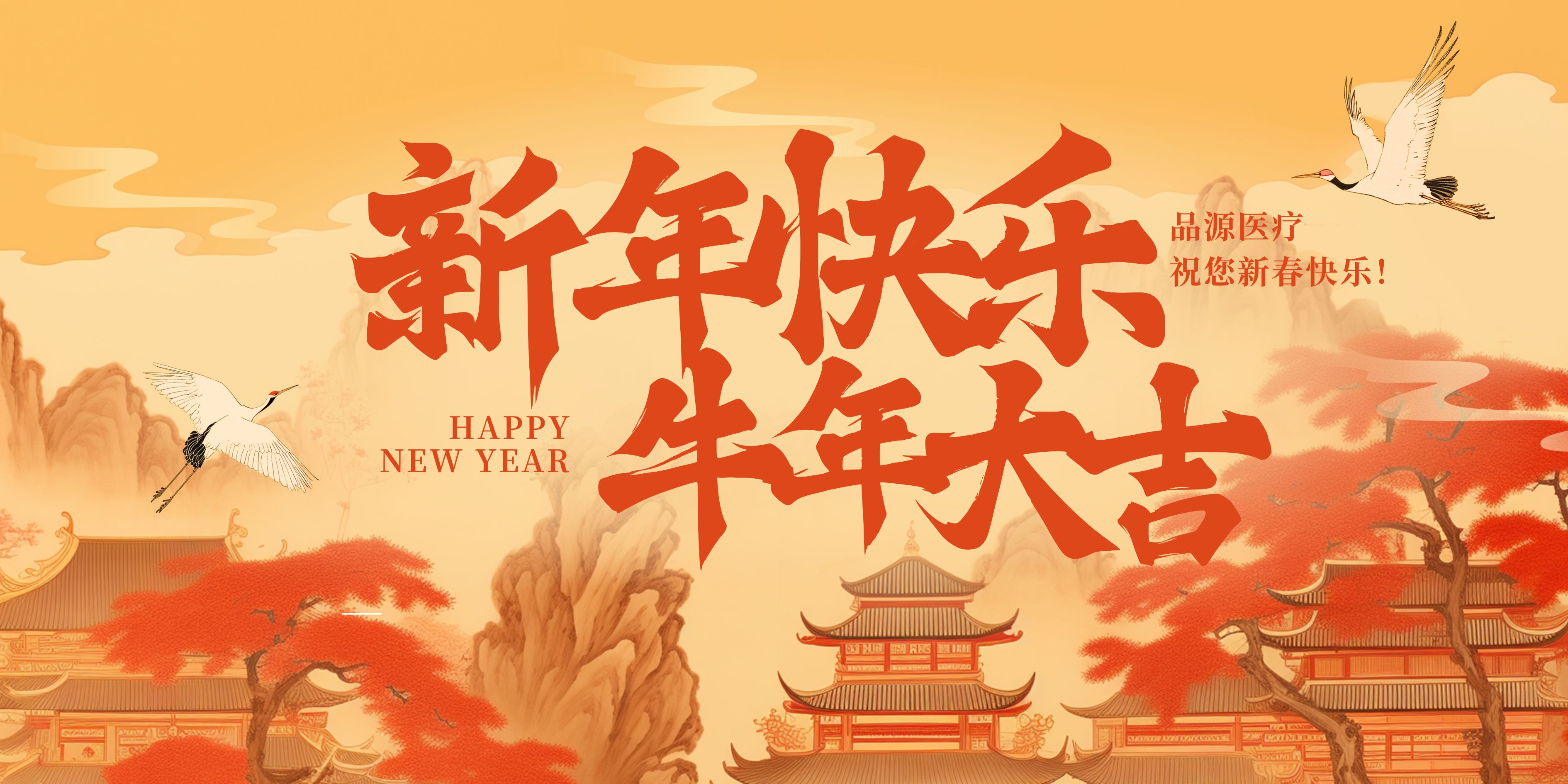 品源骨密檢測(cè)儀生產(chǎn)廠家2021年春節(jié)放假時(shí)間安排